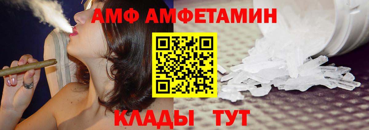 Амфетамин  АМФ Розовый  Вход с VPN  Нефтекумск 
