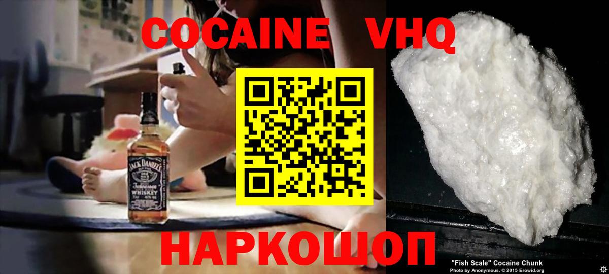 Нефтекумск  закладки  Кокаин VHQ  Вход с VPN  Cocaine FishScale 