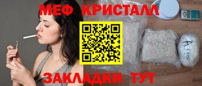 метамфетамин Набережные Челны