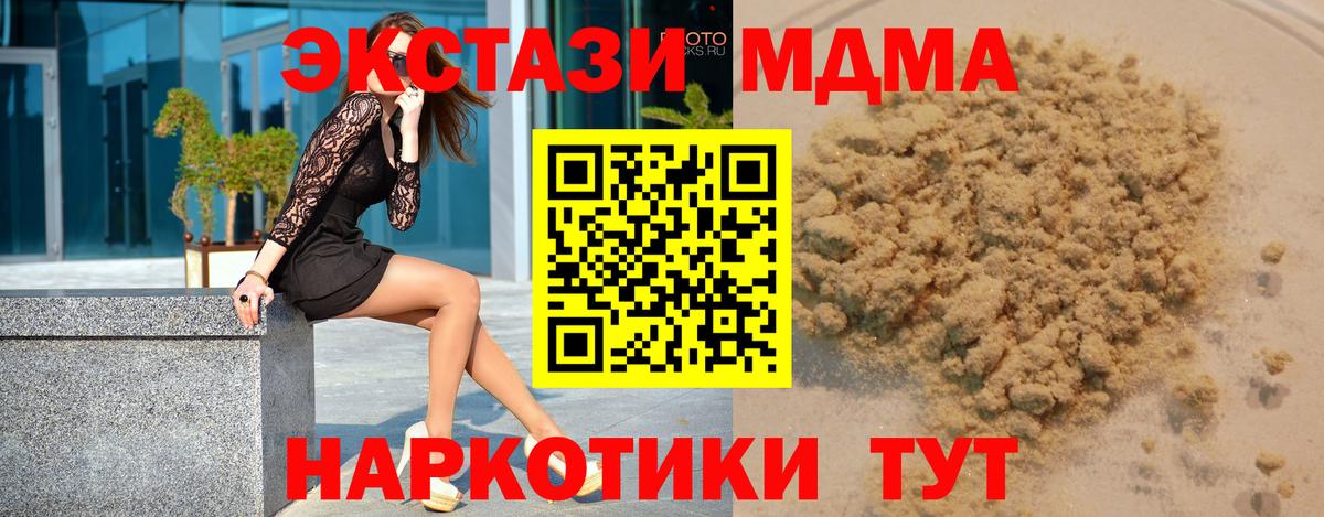 MDMA Molly  MDMA Molly  Нефтекумск  МДМА  Вход с VPN 