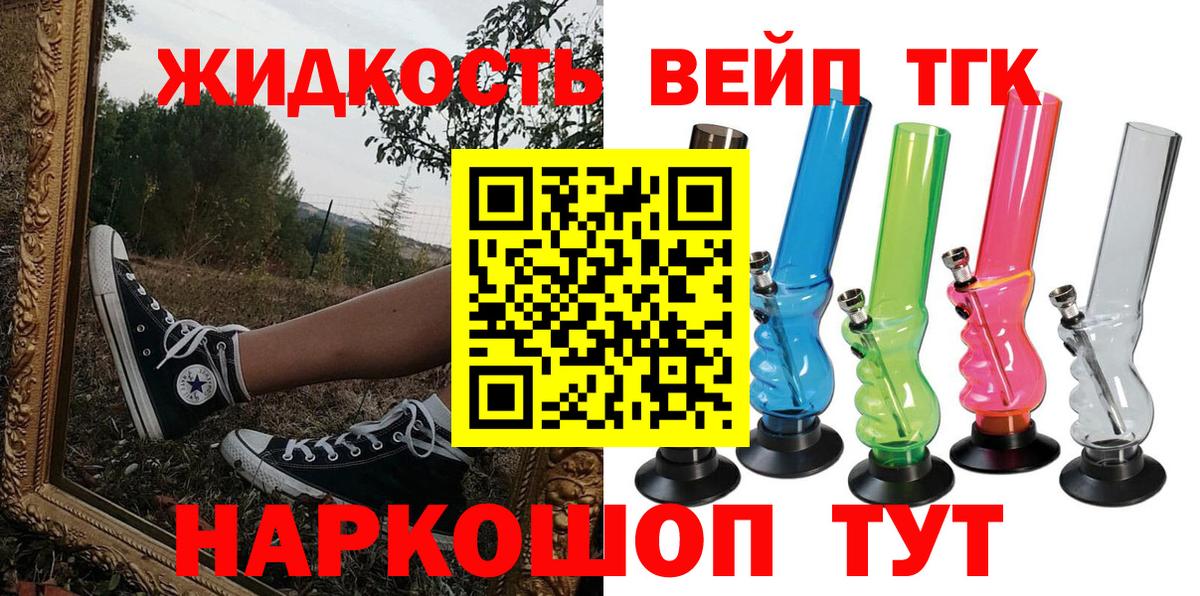 Дистиллят ТГК вейп  ТГК гашишное масло  Нефтекумск  Вход с VPN 